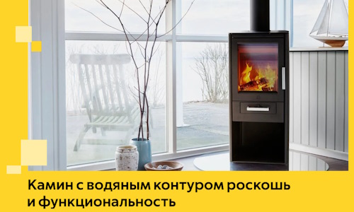 Камин с водяным контуром роскошь и функциональность в Улане-Удэ